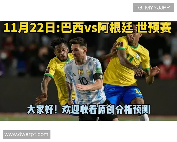 2015年世预赛巴西对阿根廷精彩直播回顾与赛后分析