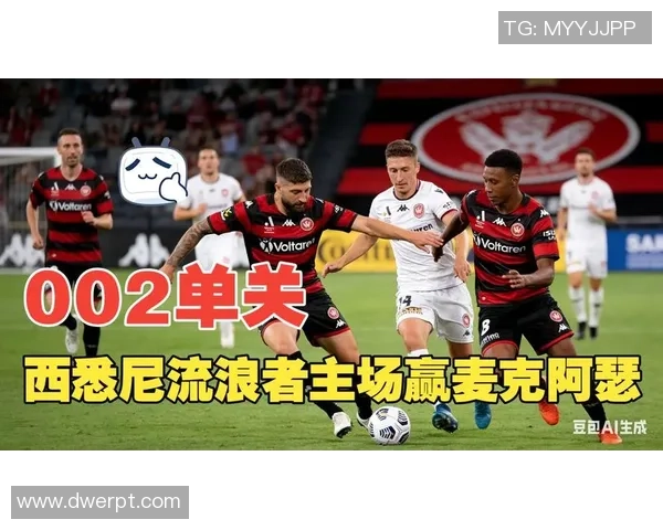 广州恒大主场迎战悉尼流浪者首回合激战即将打响球迷期待精彩对决